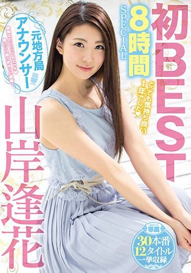 山岸逢花 無修正|Search Results for 山岸逢花 無修正流出